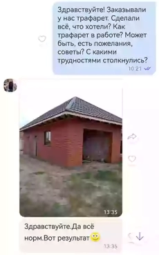 Купить трафарет для декоративной штукатурки под кирпич в Минске