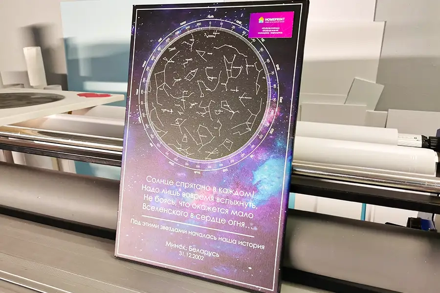 Звездная карта печать