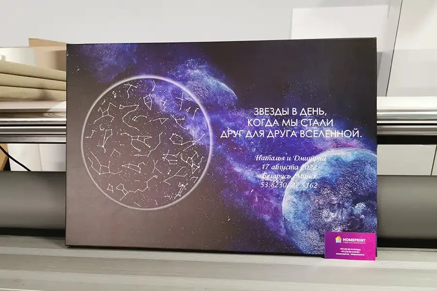 Звезды в день, когда мы стали друг для друга Вселенной