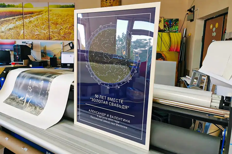 Звездная карта печать на фотобумаге или холсте